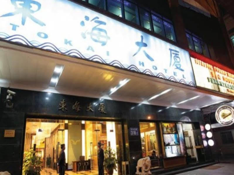 Waifiden Hotel -Former Tokai Hotel - Xiaobei Metro Station - During The Canton Fair, There Will Be Shuttle Buses For Transportation Back And Forth Guangzhou Exterior foto